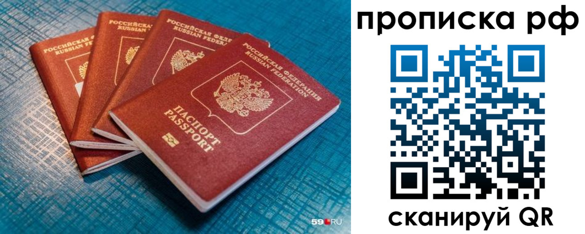 где прописаться в Юрюзани