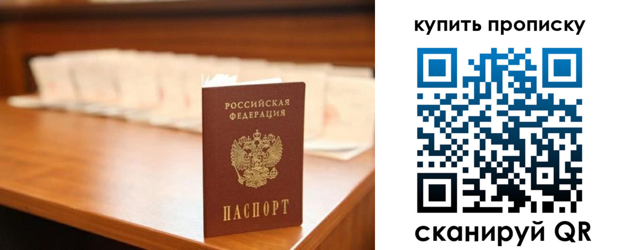 прописка 2025 в Юрюзани