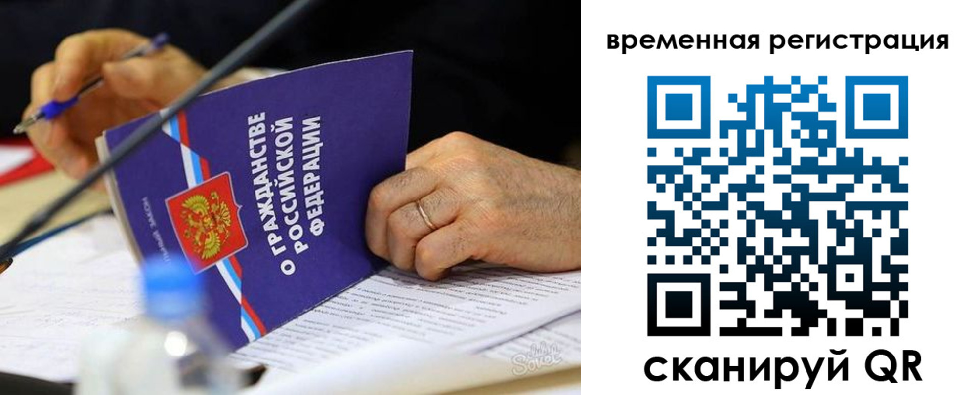 прописка для кредита в Юрюзани