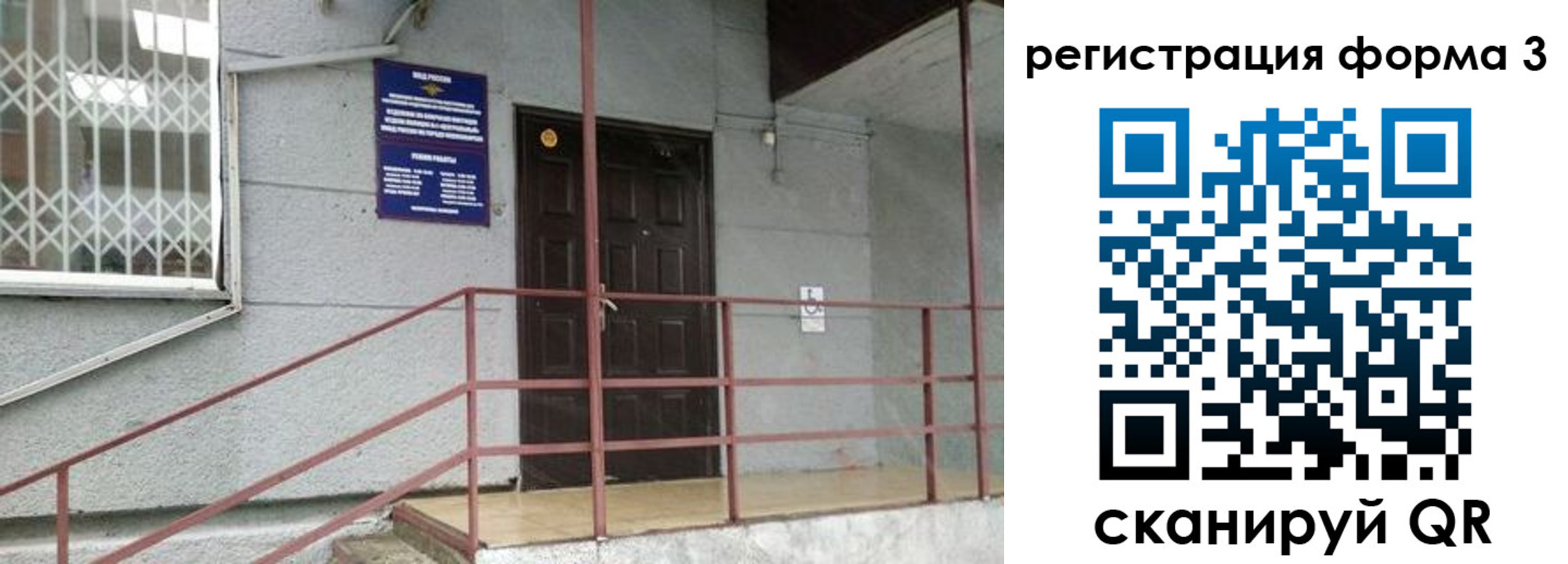 временная регистрация госуслуги в Юрюзани