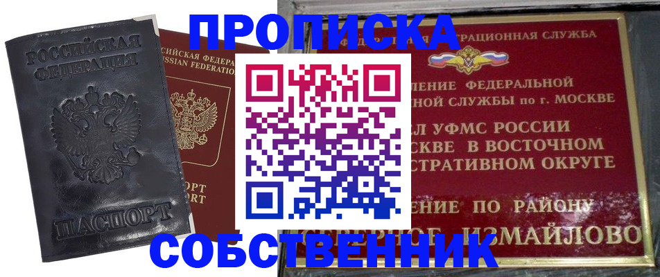 прописка для работы в Юрюзани
