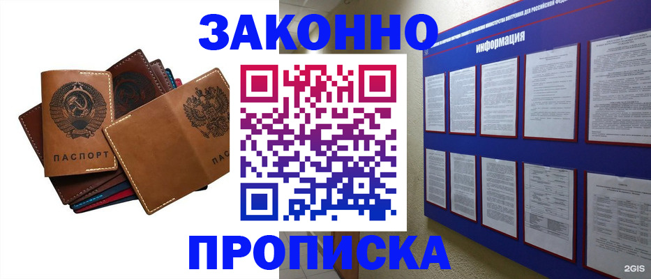 прописка паспорт в Юрюзани