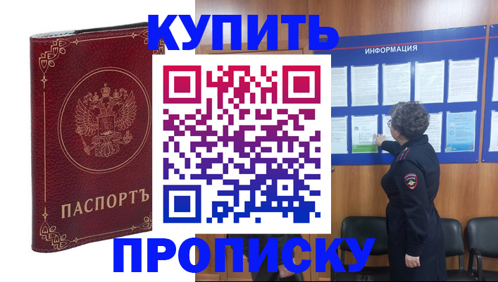 прописка иностранных граждан в Юрюзани