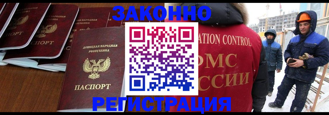 купить прописку в Юрюзани