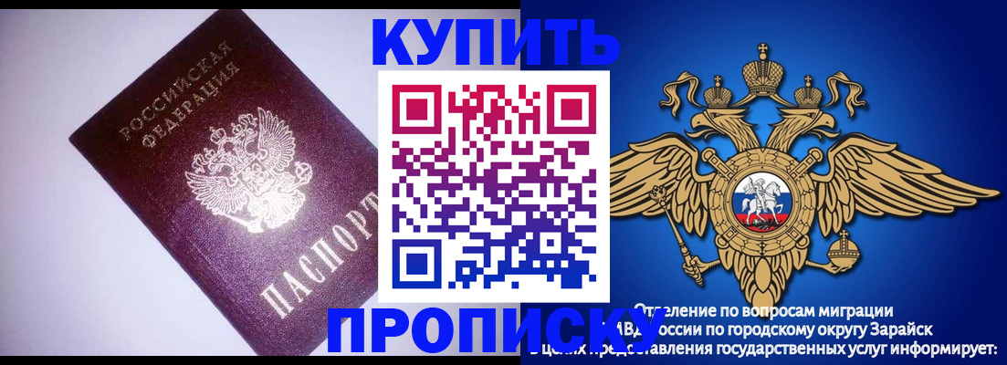 прописка ребенка в Юрюзани