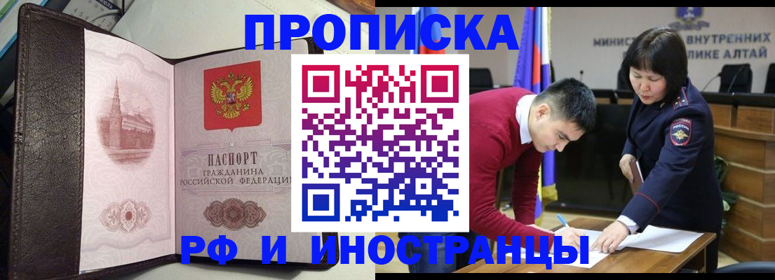 временная регистрация в квартире в Юрюзани